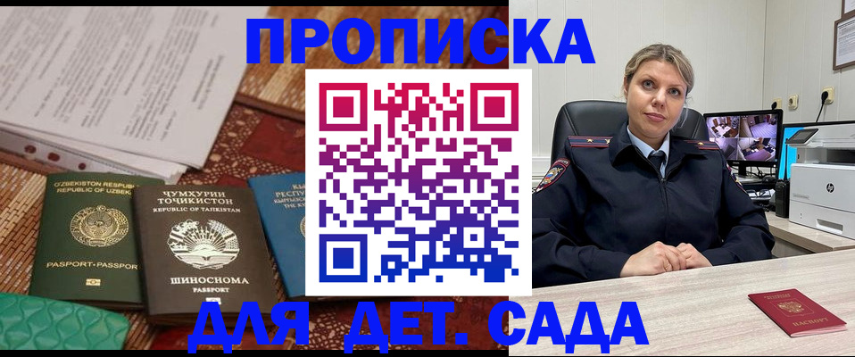 временная регистрация собственник в Соль-Илецке