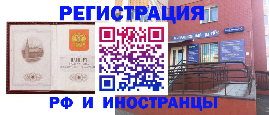 купить прописку в Соль-Илецке