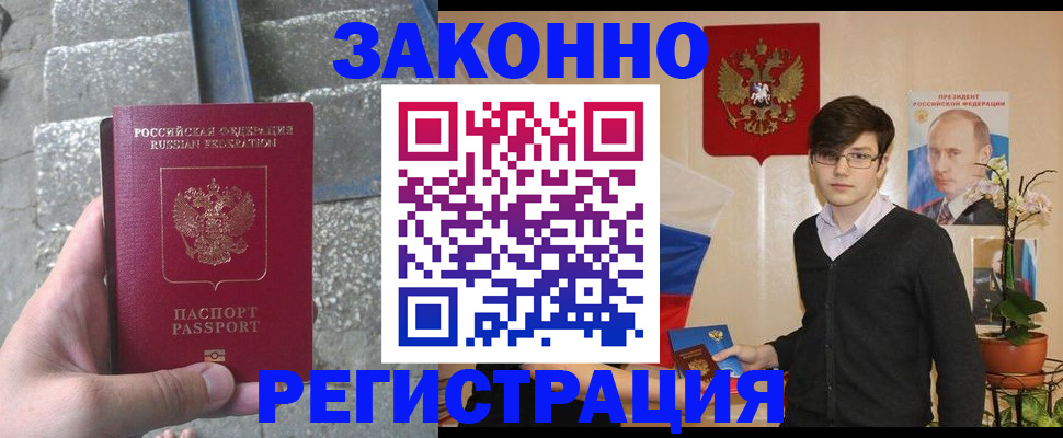 временная регистрация поиск в Соль-Илецке