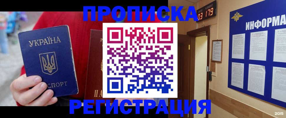 регистрация в Соль-Илецке