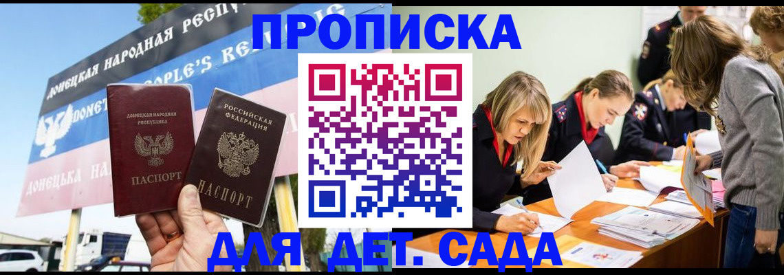 временная регистрация для всех в Соль-Илецке