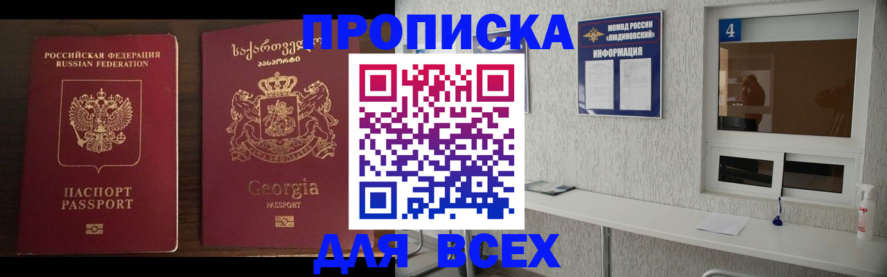 прописка для военкомата в Соль-Илецке